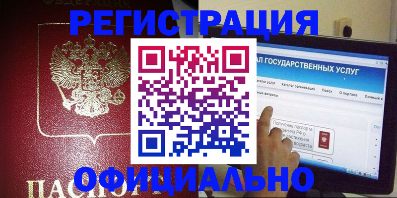 регистрация для школы в Новоалтайске