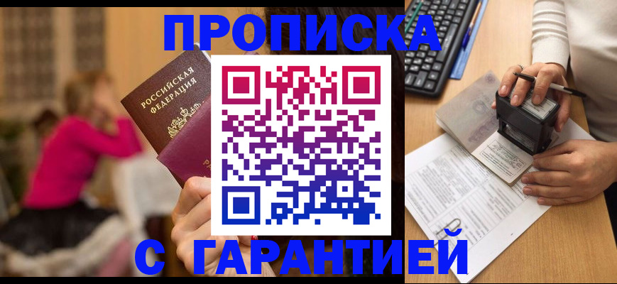 найти адрес прописки в Новоалтайске
