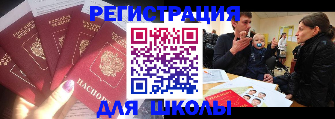 временная регистрация гарантия в Новоалтайске